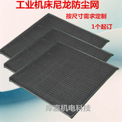 定制尼龙过滤网防尘网