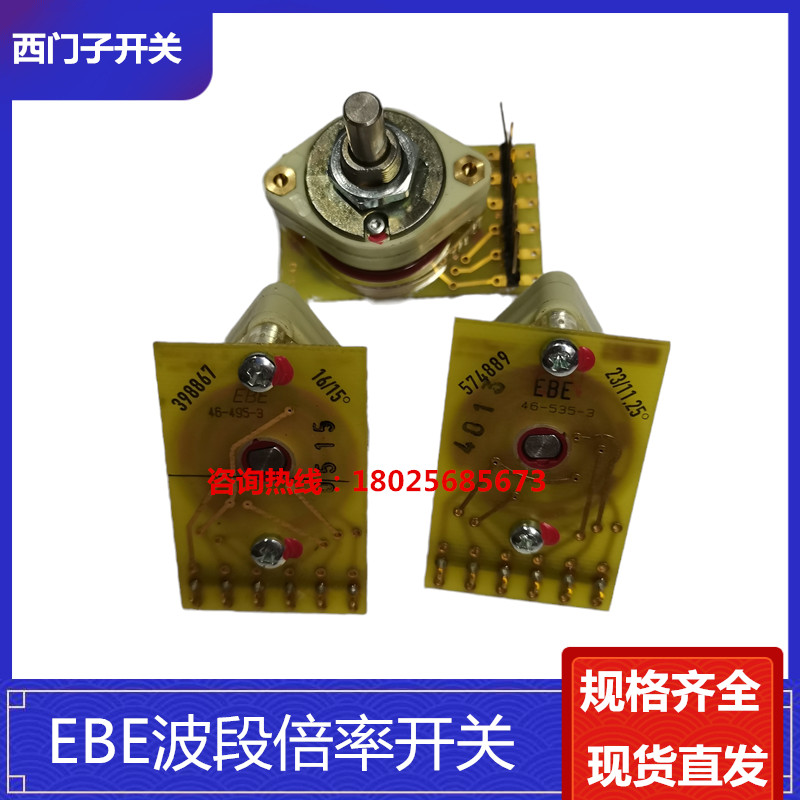 西门子操作面板波段开关EBE574889/398867进给倍率轴选旋钮式开关