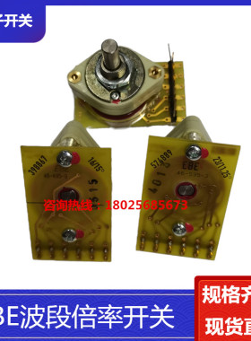 西门子操作面板波段开关EBE574889/398867进给倍率轴选旋钮式开关
