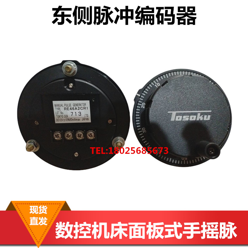 东侧脉冲发生器编码器