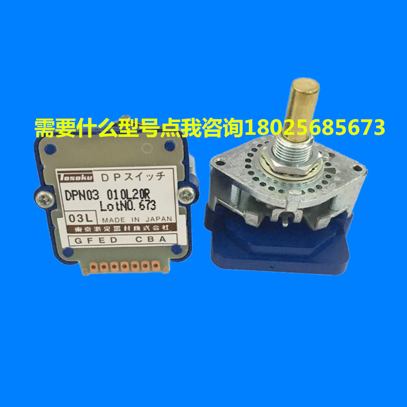 TOSOKU日本原装东测波段开关DPN01N01J03N倍率旋转编码式数字开关