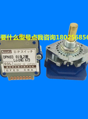 TOSOKU日本原装东测波段开关DPN01N01J03N倍率旋转编码式数字开关