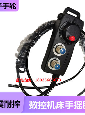 远瞻协鸿EHDW-CDBS-IM-C16电子手轮精雕机雕刻机外挂手摇脉冲手柄