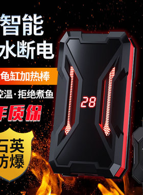 鱼缸加热棒自动恒温器水族箱乌龟缸迷你小型AI智能石英防爆加温器