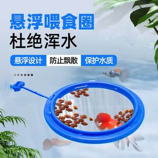 水族箱观赏鱼热带鱼浮力喂食器圆形方形 费 免邮 鱼缸喂食圈投食圈