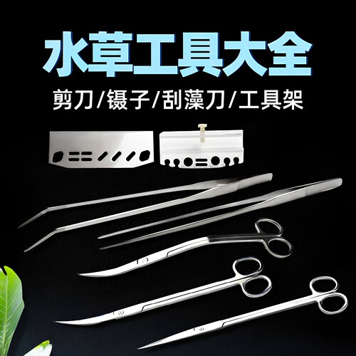 除藻加长柄专用工具架套装鱼缸