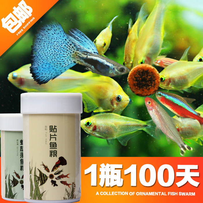 颗粒贴片鱼粮热带鱼观赏鱼孔雀灯科饲料薄片淡水通用型小型鱼鱼食,宠物/宠物食品及用品,观赏鱼饲料,淘宝优惠券,粉丝福利购,淘宝优惠卷