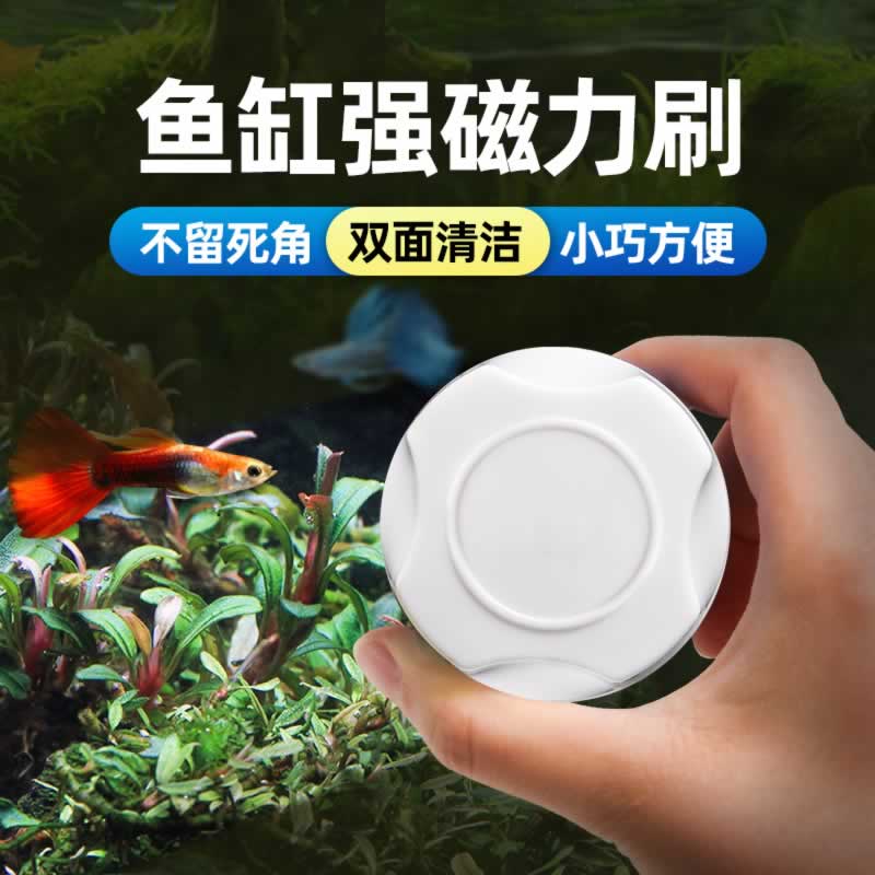 鱼缸清洁工具水族箱玻璃磁力刷