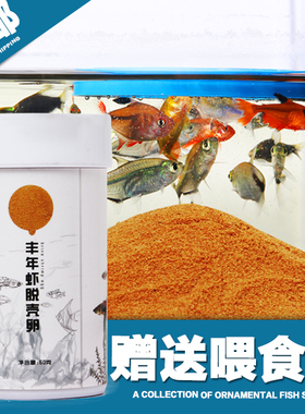 丰年虾脱壳卵 热带鱼观赏鱼斗鱼孔雀鱼幼鱼苗开口饲料小颗粒鱼食