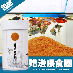 丰年虾脱壳卵 热带鱼观赏鱼斗鱼孔雀鱼幼鱼苗开口饲料小颗粒鱼食