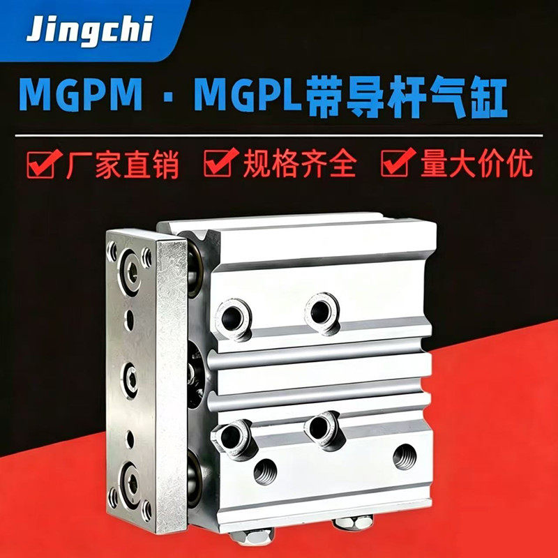 SMC型带导杆气缸MGPL/MGPM12/16/20/25/32/40/50/63/80/100-75Z