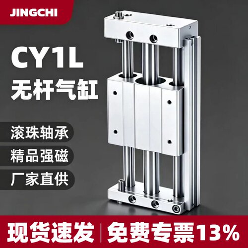 SMC型磁耦式无杆气缸CY1L全系列