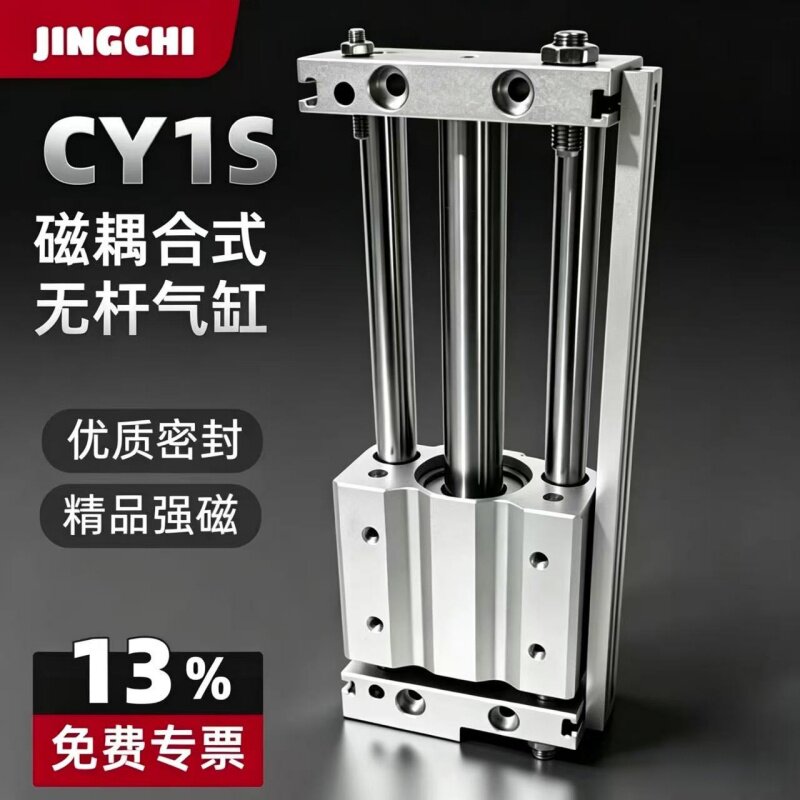 SMC型CY1S/CY1SG磁耦式无杆气缸图片