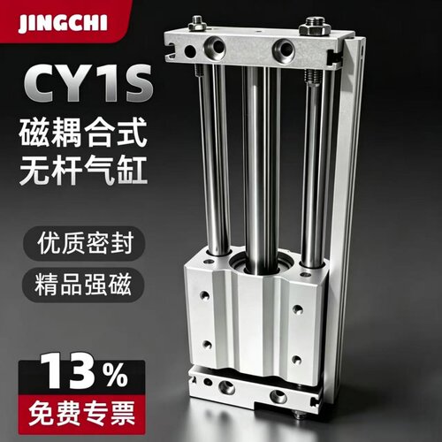 SMC型CY1S/CY1SG磁耦式无杆气缸