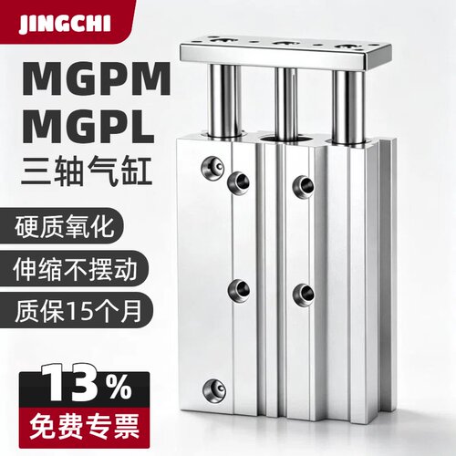 SMC型带导杆气缸MGPL/MGPM全系列