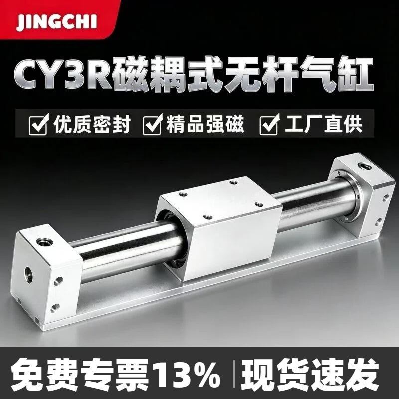 CY3R/CY1R/CY3RG磁耦式无杆气缸图片