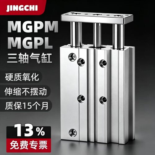 SMC型带导杆气缸MGPL/MGPM全系列