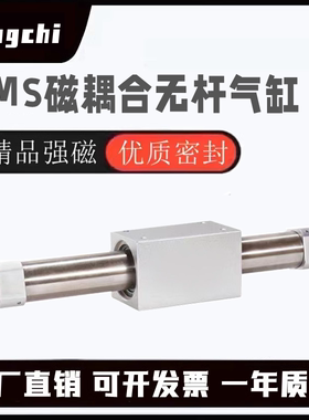 亚德客型磁耦合无杆气缸RMS10 16 20 25 32 40×500*600x700X800
