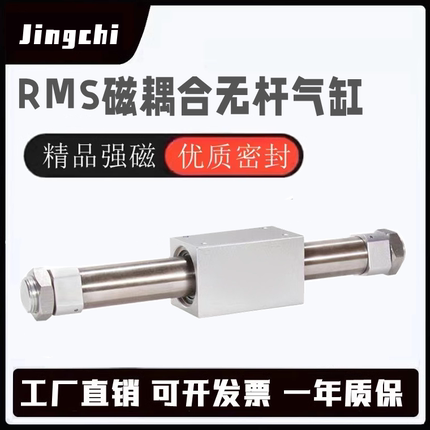 亚德客型磁耦合无杆气缸RMS10 16 20 25 32 40×500*600x700X800