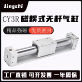 63H 无杆气缸CY3R10 250 150 SMC型磁耦式 300