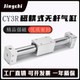 63H 无杆气缸CY3R10 250 150 SMC型磁耦式 300