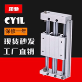 100 200 400 300 SMC型无杆气缸CY1L6 40H 500B