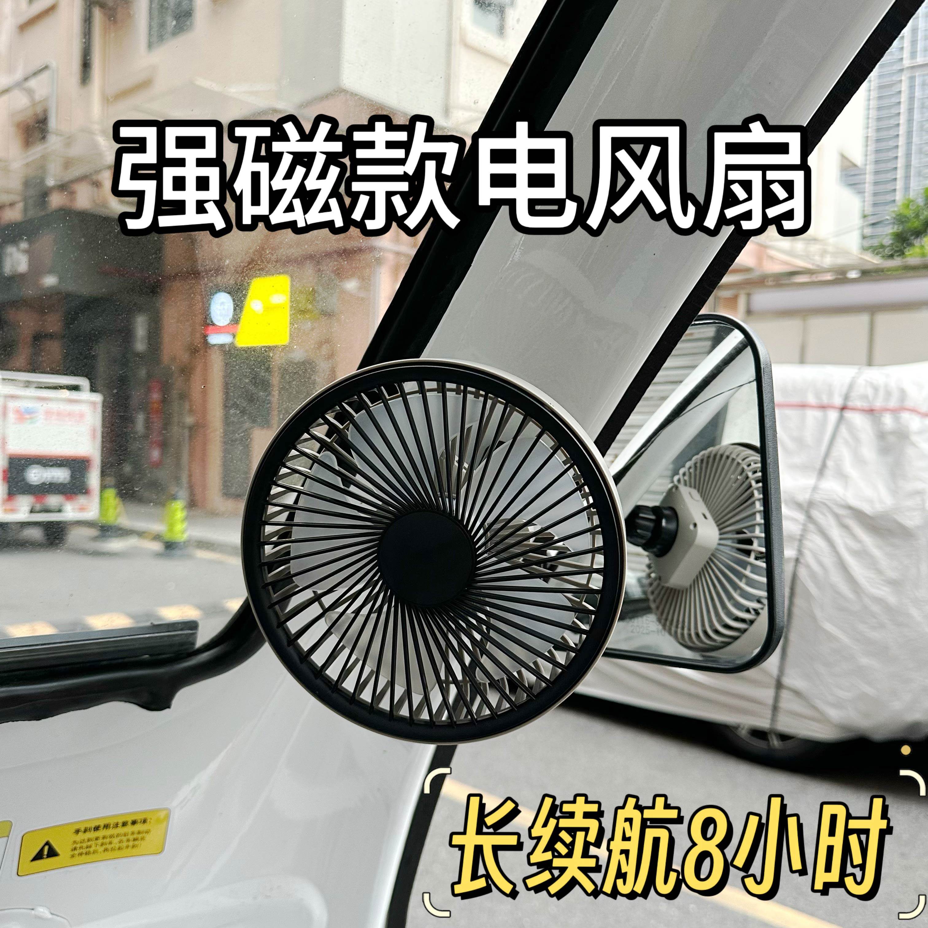 顺丰电动三轮车电风扇爱玛雅迪金彭盛昊车载小风扇充电款电池USB