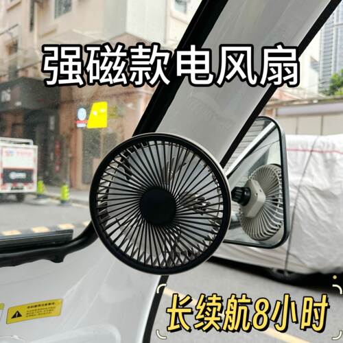 6英寸风扇3000mAh电池强磁吸附
