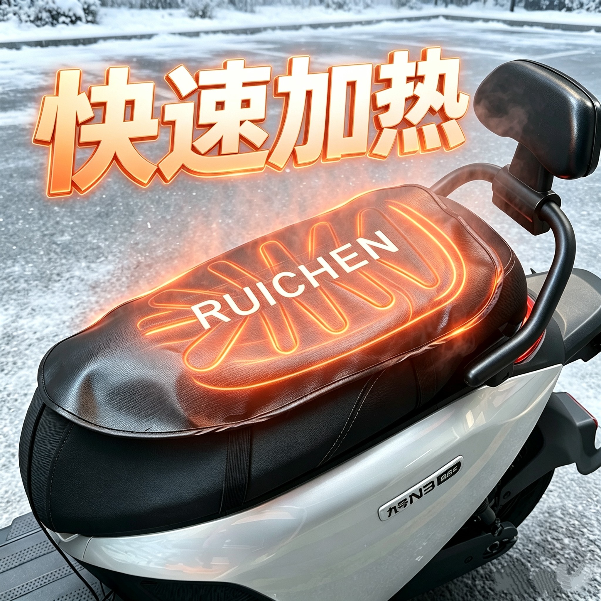 电动车电加热坐垫摩托车三档调温充电发热座套冬季骑手防寒垫保暖