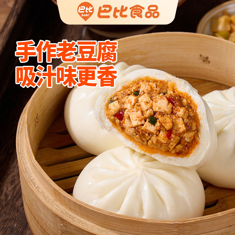 【淘秒】巴比香辣豆腐大包子营养早餐半成品速食加热即食速冻面点