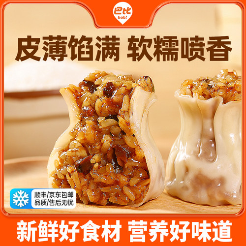 巴比糯米烧麦多件多折