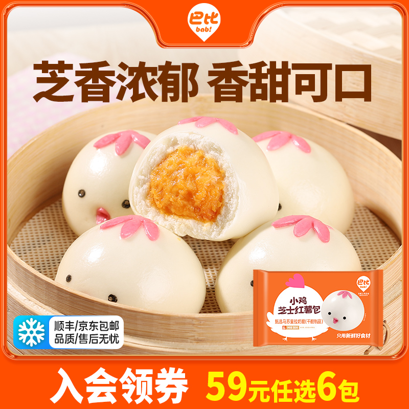芝士红薯包早餐速冻包子