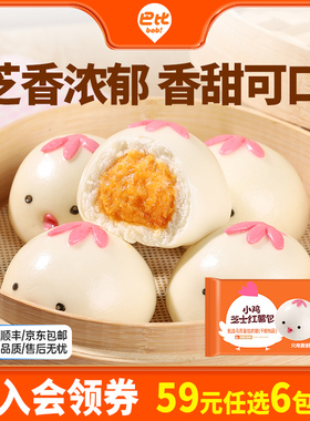 巴比馒头小鸡芝士红薯包300g早餐速冻包子馒头面点心速冻儿童面点