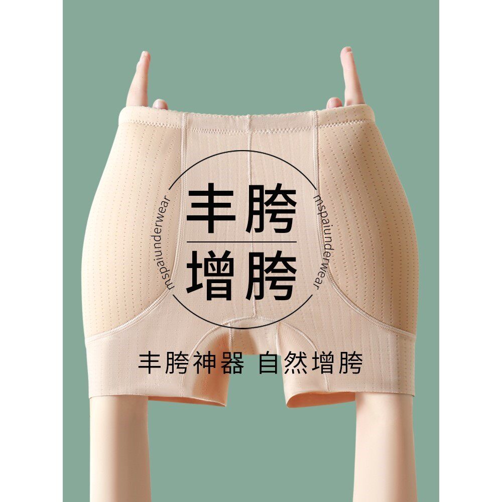 无痕丰胯裤美胯神器假胯宽垫假屁股收腹提臀内裤丰臀翘臀增胯胯垫