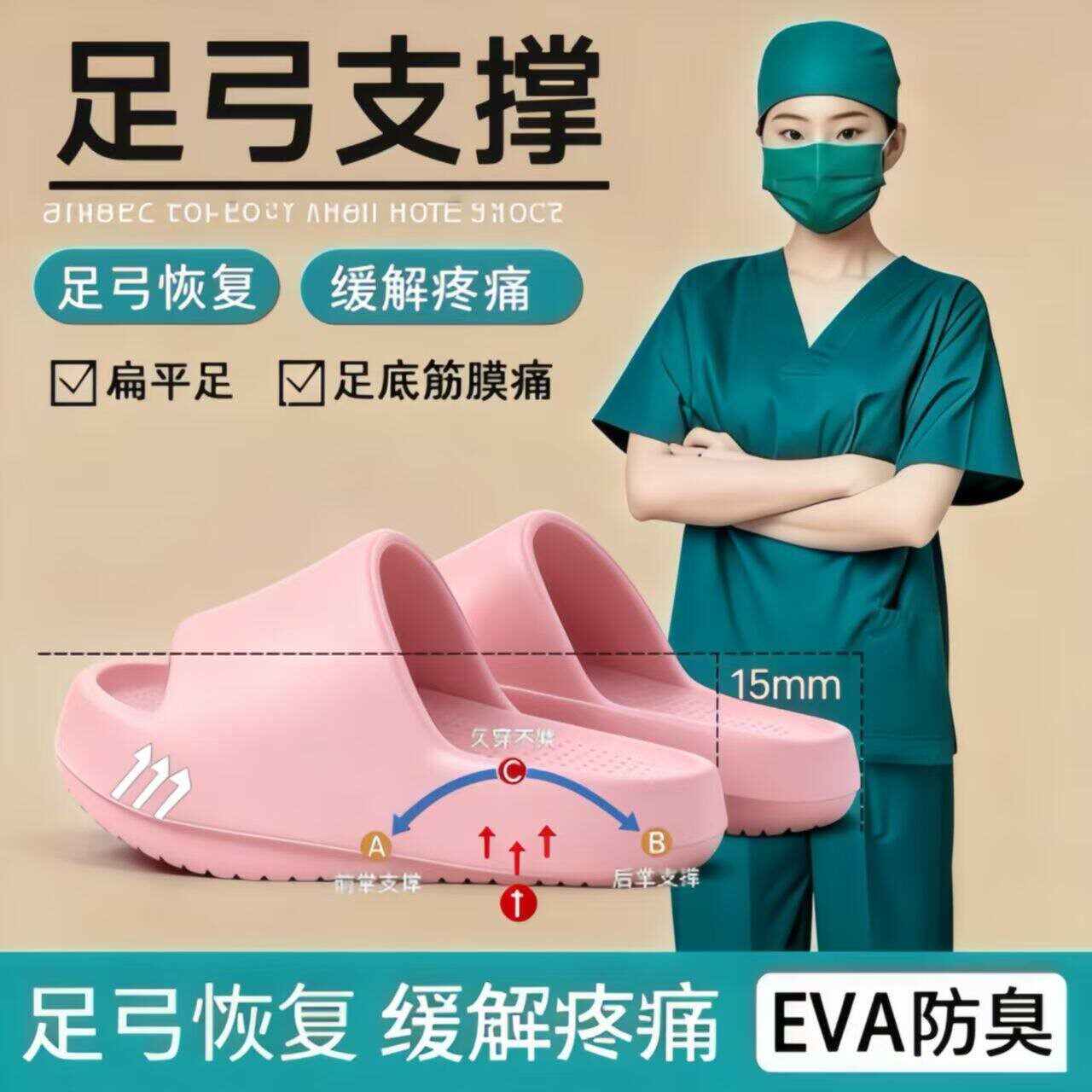 上班族医用负跟拖鞋女士居家室内凉拖鞋塑形护腰矫正o型腿扁平足