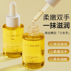 护手指精油滋润补水淡化手纹脚部手部秋冬防裂去皱嫩白美手防倒刺