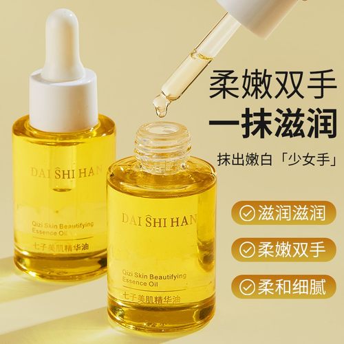 护手指精油滋润补水淡化手纹脚部手部秋冬防裂去皱嫩白美手防倒刺