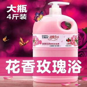 大瓶4斤装玫瑰花香沐浴露持久留香72小时清爽保湿男女通用大容量