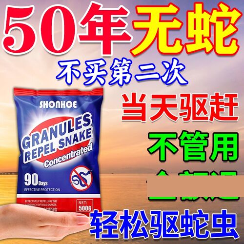 驱蛇神器室内农村家用庭院雄黄驱蛇粉强力长效持久防雨水长效家用