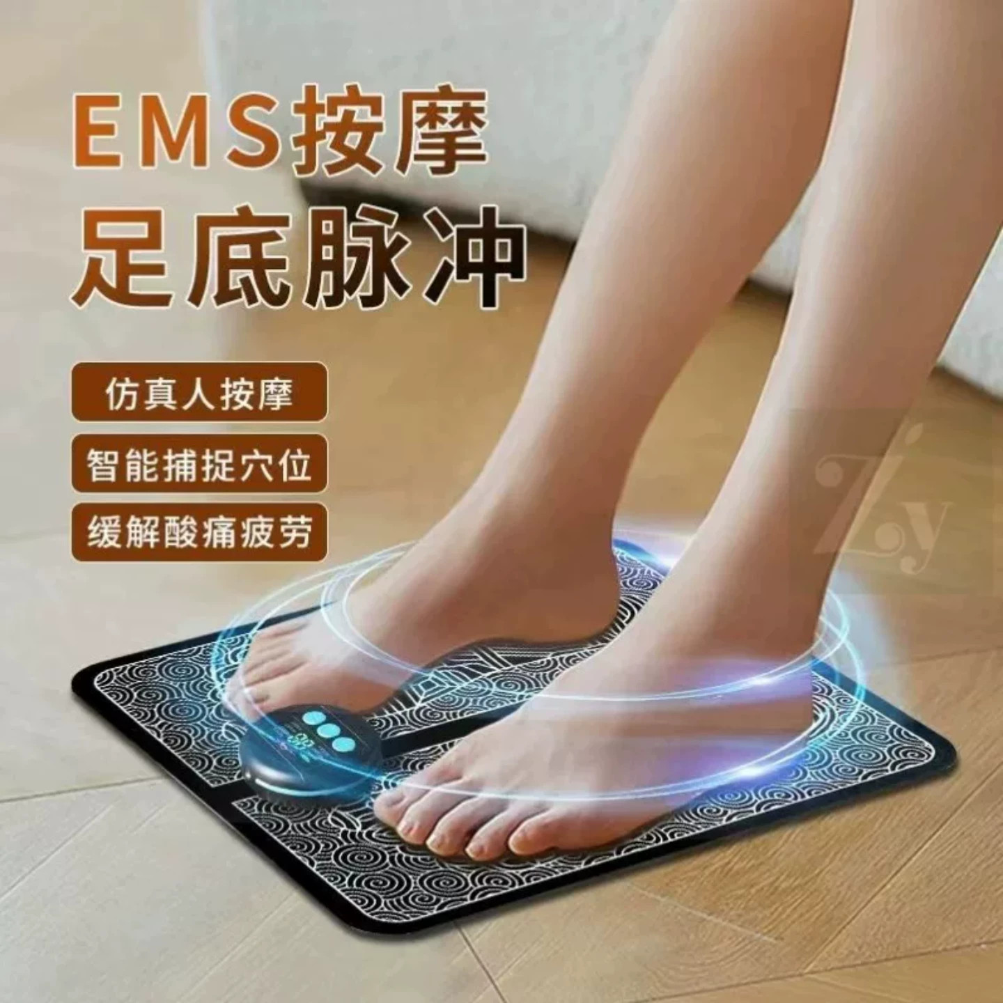 智能电动脉冲足疗脚底按摩垫