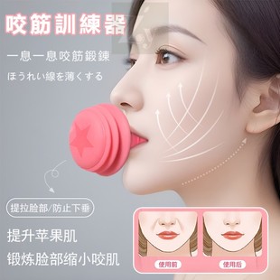 日本咬肌消除神器v脸器去法令纹提拉下巴去除面部肌肉训练锻炼器