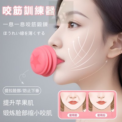 日本咬肌消除神器v脸器