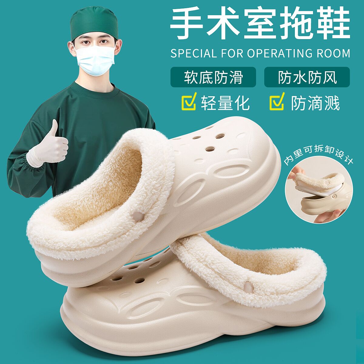 医用手术室拖鞋加棉男士可拆卸冬季防水加绒洞洞鞋女棉拖鞋冬外穿