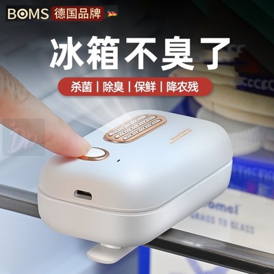 冰箱除味神器臭氧杀菌消毒