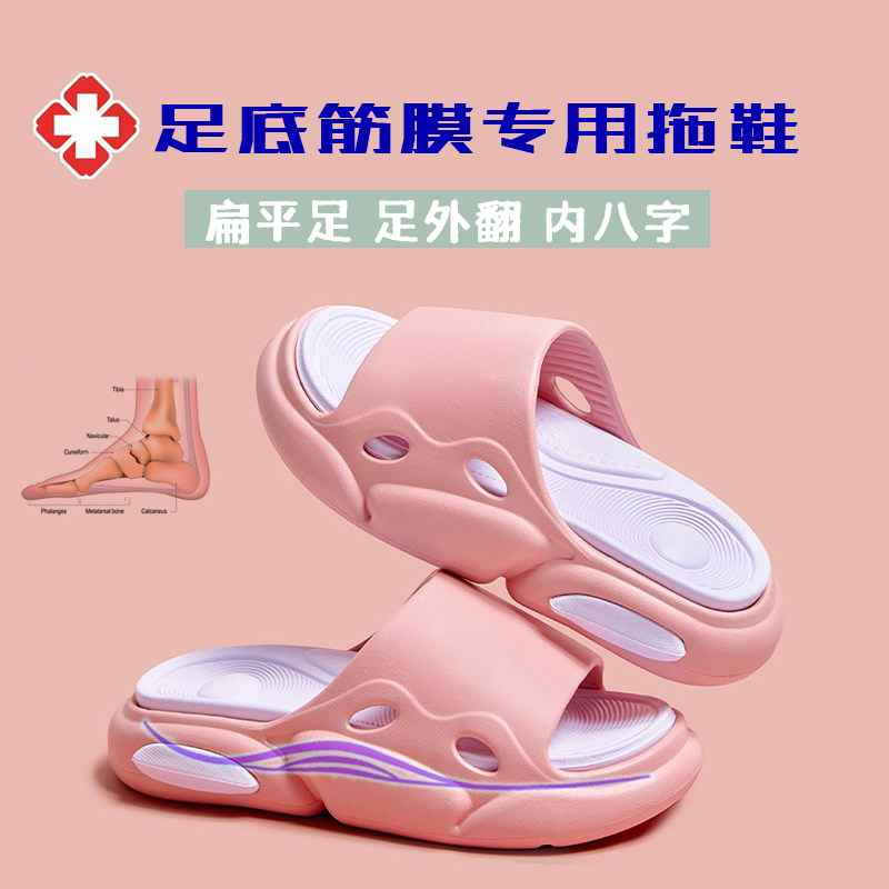 足底筋膜炎专用鞋垫拖鞋骨刺足跟痛扁平足支撑鞋矫正后脚跟痛防滑
