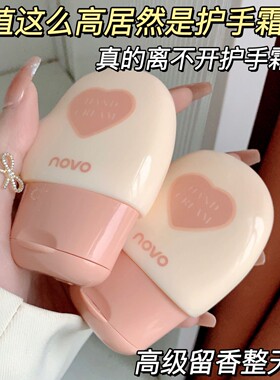 香氛护手霜补水保湿滋润防冻防干裂不油腻女学生秋冬小巧便携装