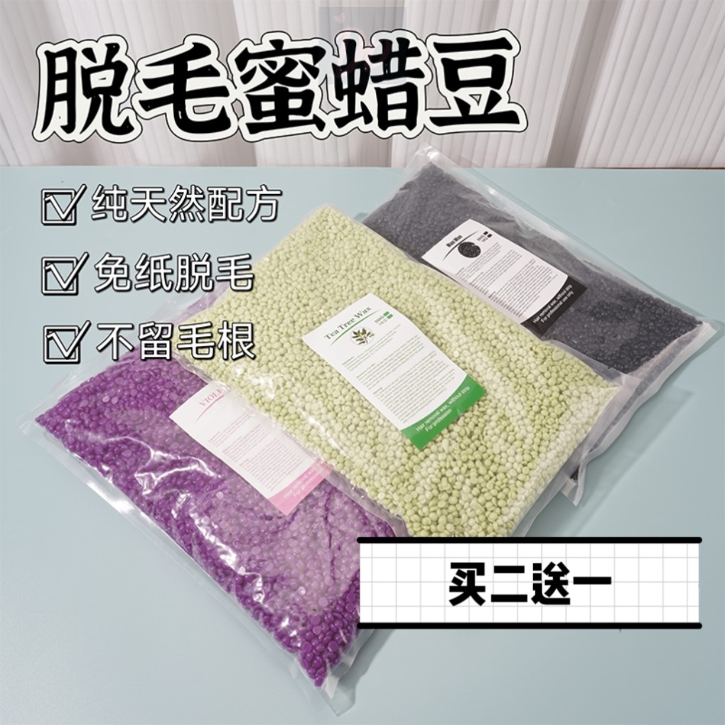 蜜蜡脱毛撕拉式脱毛蜡豆胡子腋下私处脱毛膏男女通用全身免纸拔毛