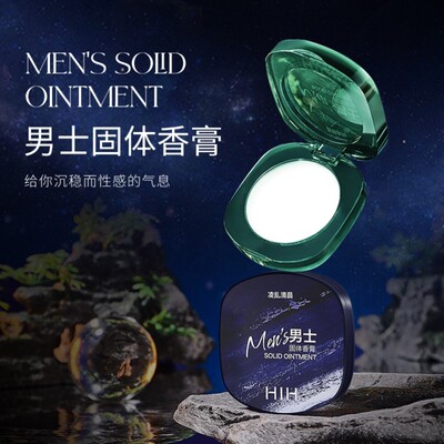 男士专用固体香膏持久留香全身香体膏随身便携淡香水清新海洋古龙