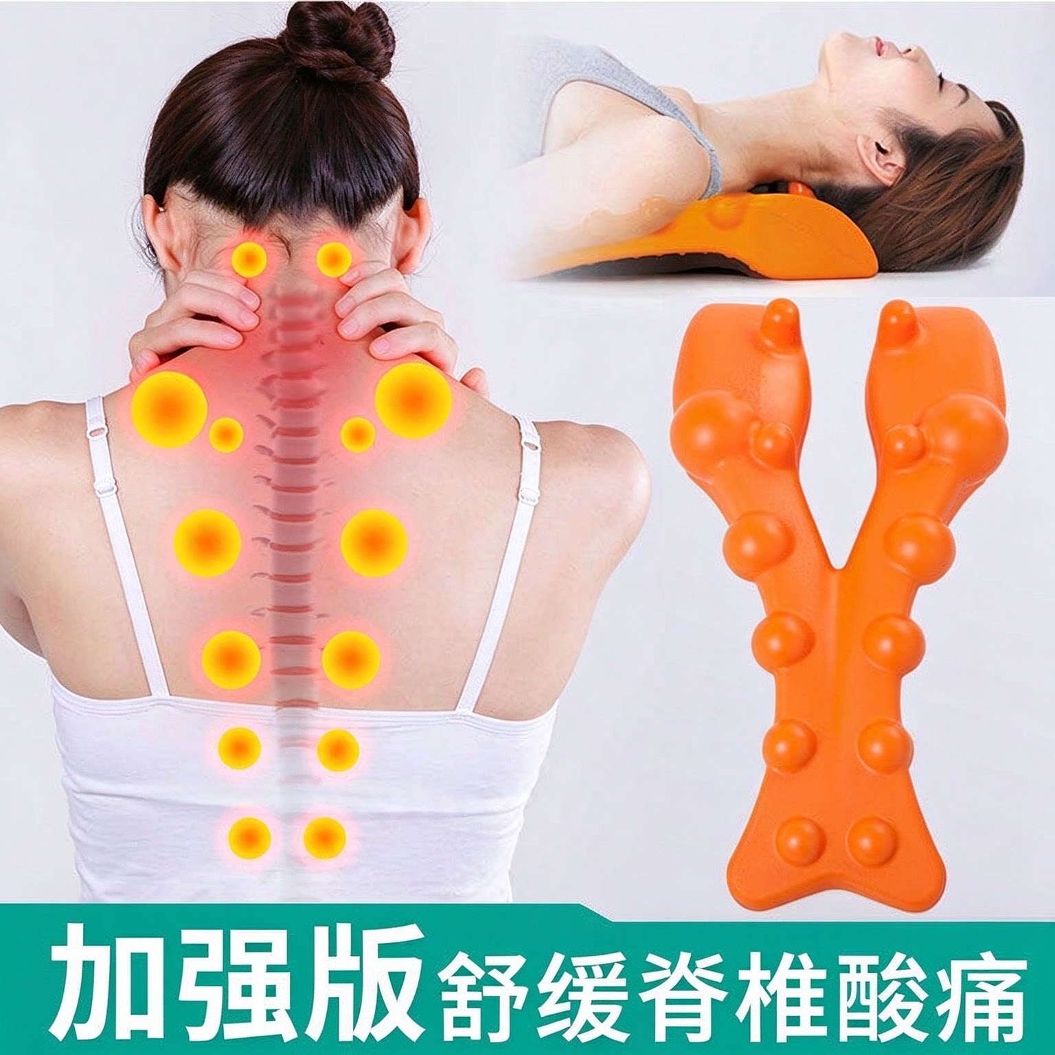 EVA指压按摩枕驼背矫正颈椎