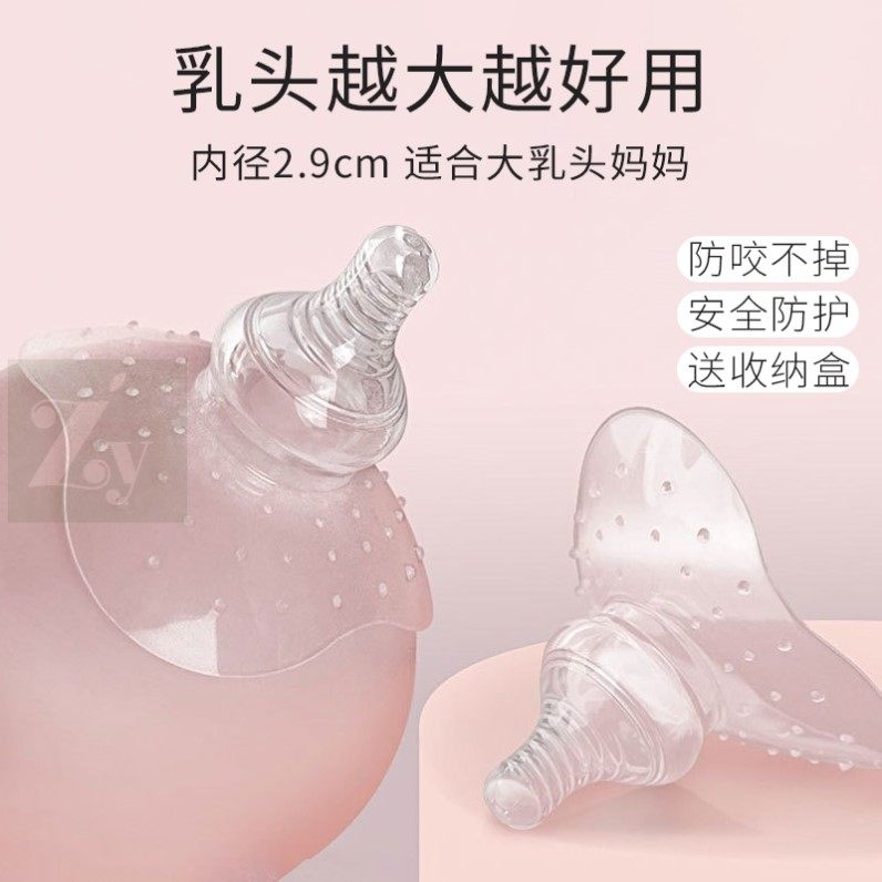 乳盾辅助喂奶神器大胸乳头大专用防咬新生儿奶盾保护罩奶嘴乳贴薄